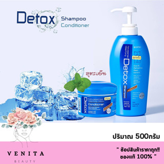 Dipso Novasense Clearifying Detox Shampoo / Conditioner / ดิ๊ฟโซ่โนวาเซนส์  ดีท็อกซ์ แชมพู/ทรีทเม้นท์ สูตรเย็น 500g.