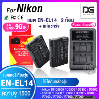 แบตเตอรี่ Battery Nikon EN-EL14 ENEL14 enel14 เเบตเตอรี่กล้อง For Nikon DF D5600 D5500 D5300 D5200 D5100 D3400 D3300 D32