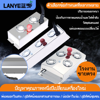 LANYE2/3/4หัวเดียวอัลตร้าโซนิคหมอกปริมาณ Rockery บอนไซตู้ปลาความชื้น 80W/120W เครื่องทำหมอกความชื้นอัลตราโซนิกULTRASONIC