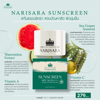 กันเเดดนริศรา (NARISARA ☀️)