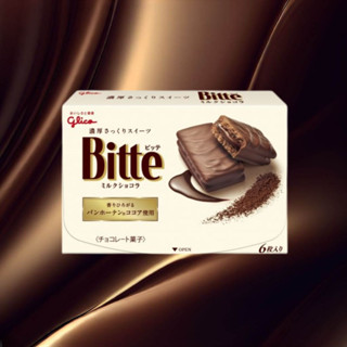 Glico Bitte Milk Chocolate 122g (แยกห่อ) -  ช็อกโกแลตนมทำจากส่วนผสมคุณภาพสูง