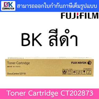 FUJIFILM Toner Cartridge CT202873 for DocuCentre S2110 ของแท้ สีดำ