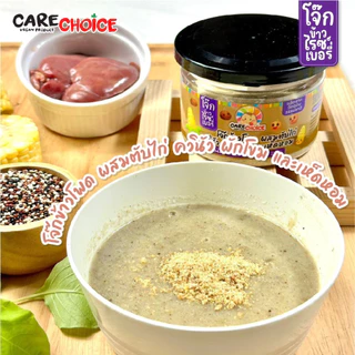 C999 โจ๊กเด็ก โจ๊กผสมเนื้อสัตว์ ตับไก่ และผัก บดละเอียด 6M+ โจ๊กข้าวหอมมะลิ โจ๊กข้าวไรซ์เบอรี่