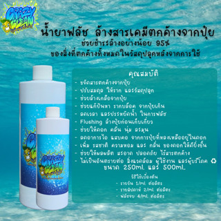 ‼️เข้มข้มพิเศษ เกรดพรีเมี่ยม Crazy Clean 🍋 Clearing Solution (500ML) น้ำยาทำความสะอาดราก ล้างสารเคมีตกค้างจากปุ๋ย