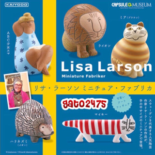 Lisa Larson Miniature Fabriker มินิฟิกเกอร์เซ็ท2ตัว เม่น+แมวMia ๏มีสินค้าพร้อมส่ง๏