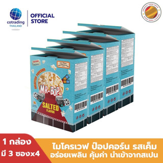 [Value Pack!] LOT 12/2023 *สินค้าบุบ* Mr-Bop Microwave Popcorn Salted รสเค็ม 270g x4