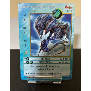 [Foil] Leucon, the Ionosphere Dragon