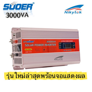 Suoer 12V3000VA (850W) รุ่น 3000va 12V to 220V Modified Sine Wave 3000 Power Inverter 12V3000V/A