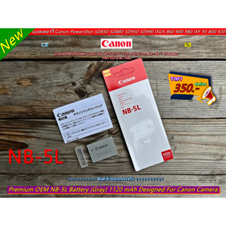 Battery Canon NB-5L สำหรับกล้อง แบตเตอร์รี่ Canon PowerShot SD850 SD880 SD950 SD990 IXUS 860 900 980 IXY 95 800 920 มือ1