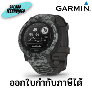 สมาร์ทวอทช์ GARMIN รุ่น Instinct 2 Series สี Camo Graphite ประกันศูนย์ เช็คสินค้าก่อนสั่งซื้อ