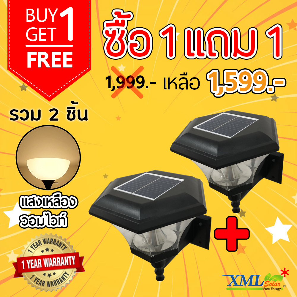 โคมไฟกิ่งโซล่าเซลล์ 8 Super SMD LED ทรง หกเหลี่ยม (เเสง : เหลืองวอมไวท์)(1 แถม 1)