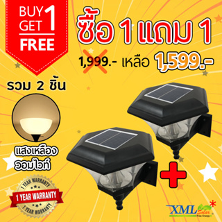 โคมไฟกิ่งโซล่าเซลล์ 8 Super SMD LED ทรง หกเหลี่ยม (เเสง : เหลืองวอมไวท์)(1 แถม 1) โคมไฟพลังแสงอาทิตย์ ไฟโซล่าเซลล์