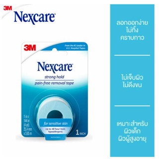 NexcareSensitive Skin Tape สีฟ้า เทปปิดแผลสำหรับผิวบอบบางและแพ้ง่าย 3M