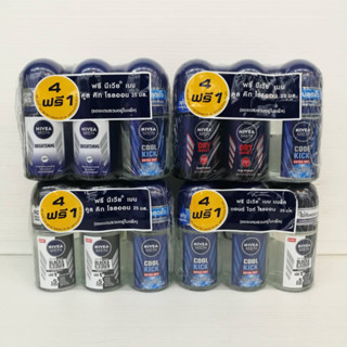 (4 ฟรี 1 )NIVEA MEN Roll On (25 มล.) นีเวีย เมน โรลออน ผลิตภัณฑ์ระงับกลิ่นกาย (มี 4 สูตร)
