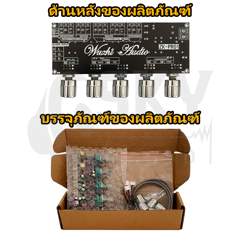 SKYSOUND ZK PRO1 Pre-Ampliifer Board Front-End บอร์ด Tone แผ่นปริมาณ Preamp Mixer Board สำหรับเครื่องขยายเสียง JRC2068 ราคา ถูกที่สุด ดีลบีเคเค แกลเลอรีภาพที่ 9