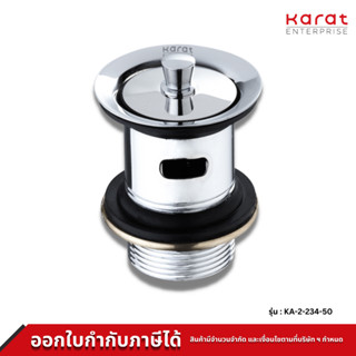 Karat Faucet สะดืออ่างล้างหน้าแบบดึงล็อค (Zinc) รุ่น KA-02-234-50