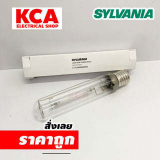 หลอดไฟโซเดียม Lamp Hi-Pressure Sodium E40 SYLVANIA รุ่น SHP250W