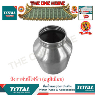 TOTAL รุ่น TT5006-2-SP-46 ถังกาพ่นสีไฟฟ้า (อลูมิเนียม) (สินค้ามีคุณภาพ..พร้อมจัดส่ง..)