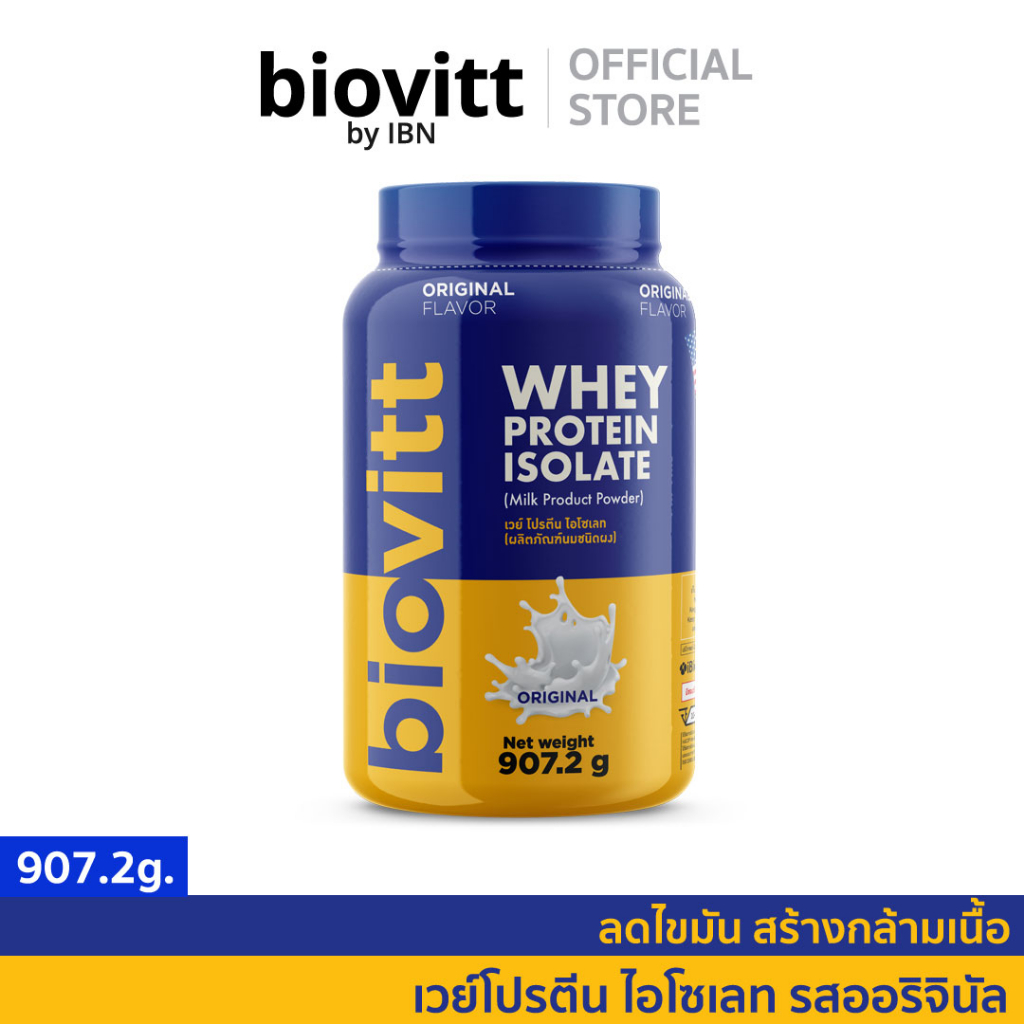 (เซ็ตจืด) ทานได้ 28 วัน biovitt Whey Protein Isolate 907.2 g. รสนมจืด ลีนไขมัน โปรตีน 27 | 907.2 g