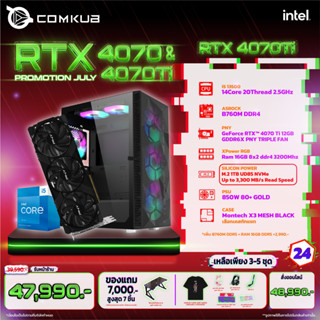 ออเดอร์ Kittipon Janmark set 4070TI