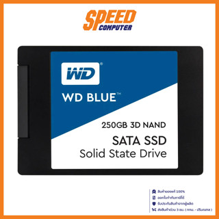 WD SSD BLUE 2.5 SA510 (เอสเอสดีพกพา) 250GB SATA 3 (6GB/S) (WDS250G3B0A) / By Speed Computer