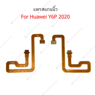 สแกนนิ้ว huawei y6p-2020 แพรต่อสแกนนิ้ว huawei y6p-2020 สายแพรสแกนนิ้ว y6p-2020