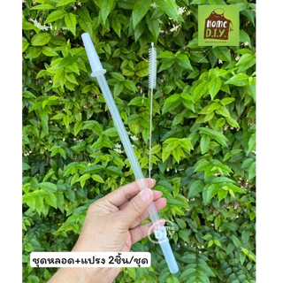 หลอดแท๊งค์/กระบอกน้ำขนาดใหญ่ แถมฟรีแปรงล้างหลอด ขนาดกระบอก 1.3 - 2 ลิตร โคนงอได้ หลอดขนาดใหญ่