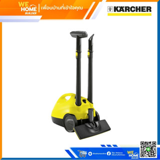 เครื่องทำความสะอาดระบบไอน้ำ รุ่น SC 2 EasyFix ยี่ห้อ KARCHER (คาร์เชอร์)