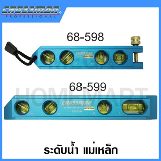 CROSSMAN ระดับน้ำ แม่เหล็ก ขนาด 6 นิ้ว, 8 นิ้ว รุ่น 68-598 / 68-599 (Magnetic Billet Torpedo Level)