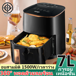 หม้อทอดไร้น้ำมัน  หม้ออบลมร้อน หม้อทอด หม้อทอดไฟฟ้า หม้อทอดไร้น้ำมัน smarthome Airfryer หม้ออบไร้น้ำมัน หม้อไร้น้ำมัน