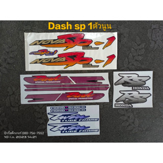 สติ๊กเกอร์ DASH-SP1 ตัวนูน