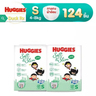 [Exp.02/2025]​ HUGGIES กางเกงผ้าอ้อม​ลายการ์ตูน​ ฮักกี้ส์  ซอฟท์แอนด์สลิม ผ้าอ้อมเด็ก ขนาด S ห่อละ  62 ชิ้น 4-8 Kg.