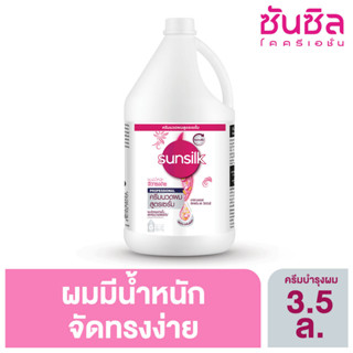 ซันซิล ครีมบำรุงผมสีชมพู 3.5 ลิตร Sunsilk Hair Conditioner Smooth&amp;Manageable 3.5 L