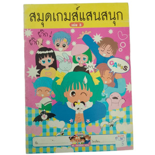 หัด-คัด ABC เล่ม 2 สมุดภาพ หัด-คัด ภาษอังกฤษสำหรับคุณหนู ระดับอนุบาล