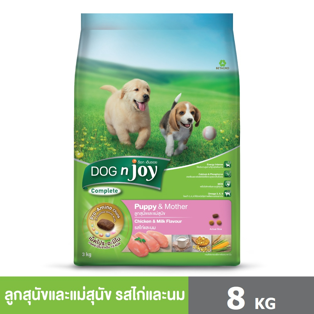 DOG n joy Complete ขนาด 8 กก. สูตรไก่ และนม อาหารเม็ดสำหรับลูกสุนัขและแม่สุนัข