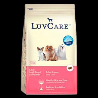 *แบ่งขาย* luvcare สุนัขโตพันธุ์เล็ก เลิฟแคร์ 1 กิโล   Triple Omega