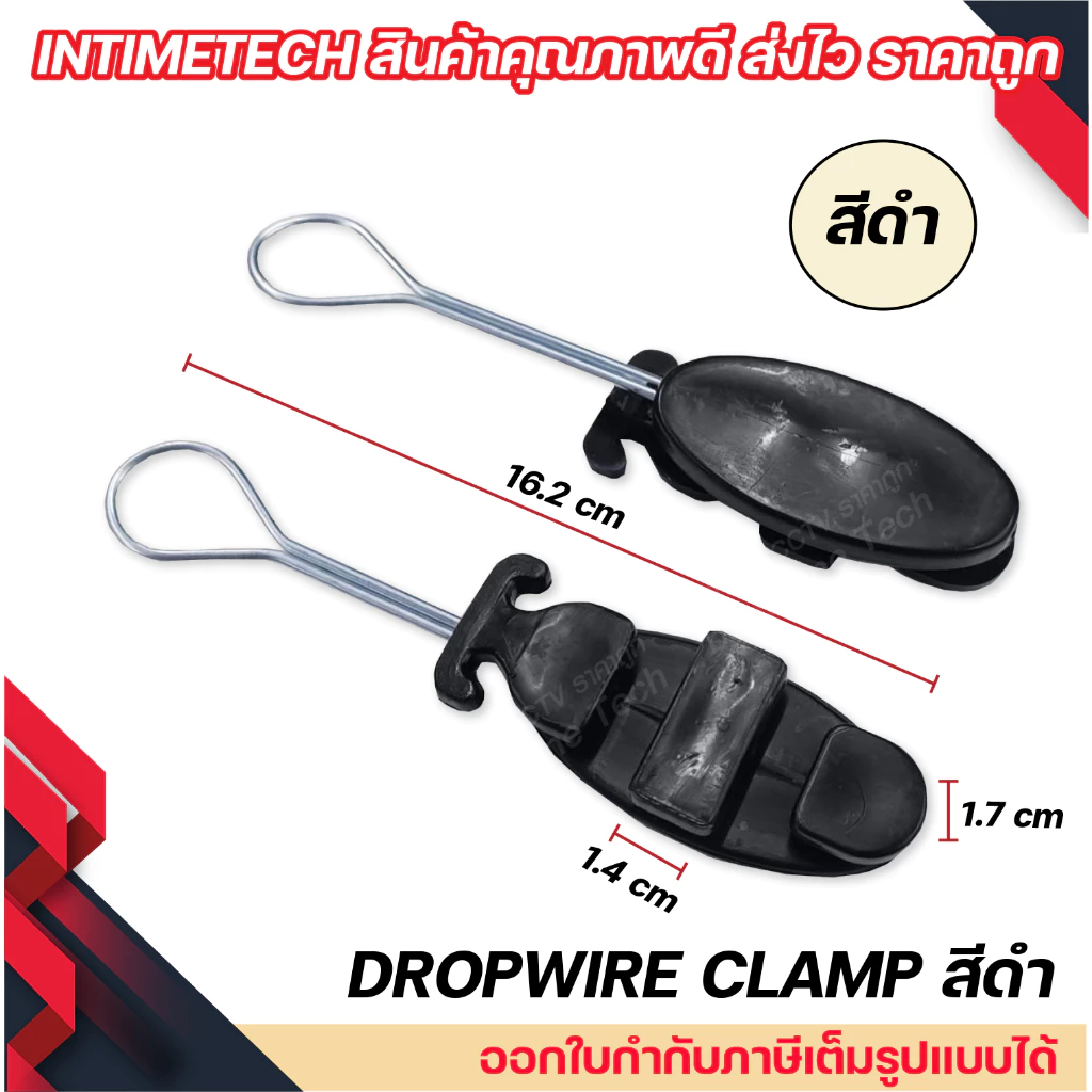 Drop Wire Clamp ตุ๊กตาแคล้มสายโทรศัพท์และสายแลน thumbnail 4