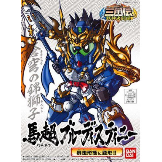 Bandai กันพลา กันดั้ม BB321 BACHO BLUE DESTINY(งานแท้)