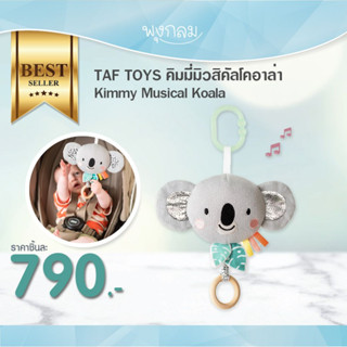 TAF TOYS คิมมี่มิวสิคัลโคอาล่า โมบาย Kimmy Musical Koala