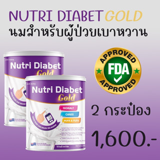 Nutri Diabet Gold นมเบาหวาน นมลดเบาหวาน นมสำหรับผู้ป่วยเบาหวาน นมสำหรับคนเป็นเบาหวาน คุมเบาหวาน ลดเบาหวาน คุมน้ำตาล