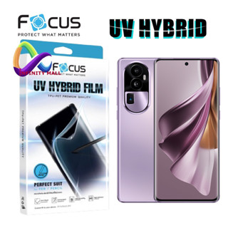 ฟิล์ม Oppo Reno 10 5G / 10 Pro 5G / 10 Pro Plus 5G / 8T 5G โฟกัส Focus UV Hybrid film