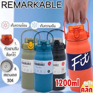 กระบอกน้ำ Remarkable 1200 oz เก็บอุณหภูมิร้อน/เย็น ขนาดใหญ่จุใจ ฝาล็อค พร้อมหลอด ทำจากสแตนเลส 304 ไม่เป็นสนิ