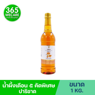 Parichard Pure Honey from nature 100% 1000Ml. ปาริชาด น้ำผึ้งเดือน5 คัดพิเศษ 365wecare