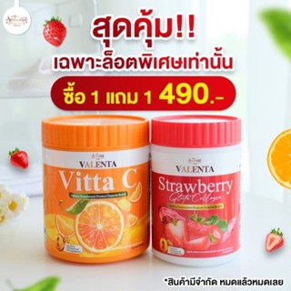 Vitta C (ถัง) &amp; Strawberry Gluta 1เเถม1