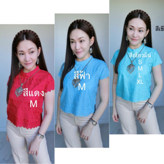 เสื้อลูกไม้รุ่นคอปีนกระดุมหลัง