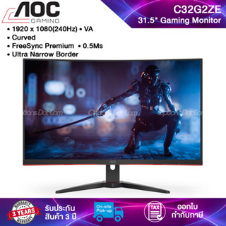 AOC C32G2ZE LED 31.5" VA Curved 1920x1080 240Hz Gaming Monitor มอนิเตอร์ 31.5" HDMI 2.0 x 2, DisplayPort 1.2 x 1