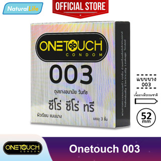 Onetouch 003 Condom ถุงยางอนามัย วันทัช 003 (ซีโร่ ซีโร่ ทรี) ผิวเรียบ แบบบาง 0.03  ขนาด 52 มม. 1 กล่อง(บรรจุ 3 ชิ้น)