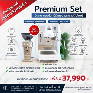 [Espresso Machine crm3129× เครื่องบด 9015a]