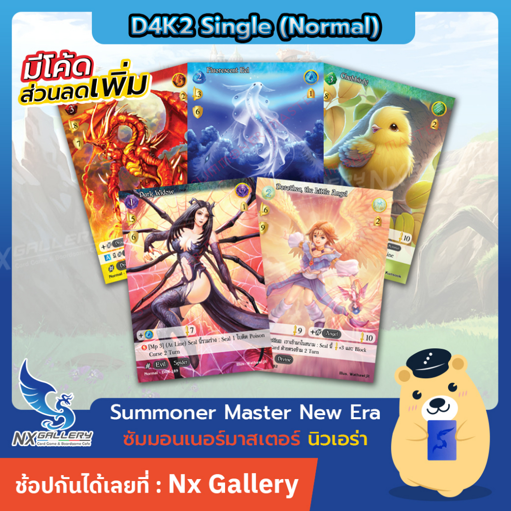 [SMN NE] Summoner Master New Era Single - D4K2 Normal - การ์ดแยกใบระดับ NM (ซัมมอนเนอร์ มาสเตอร์)