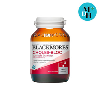 Blackmores Choles Bloc แบลคมอร์ส โคเลส บล๊อค ลดระดับไขมัน โคเลสเตอรอล ขนาด 60 แคปซูล (12444)